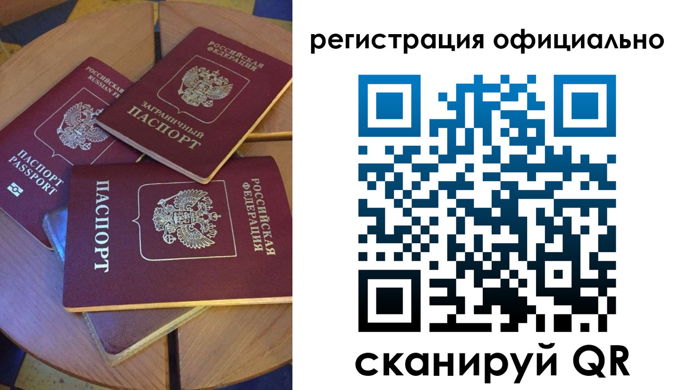 прописка иностранных граждан в Ленинск-Кузнецком