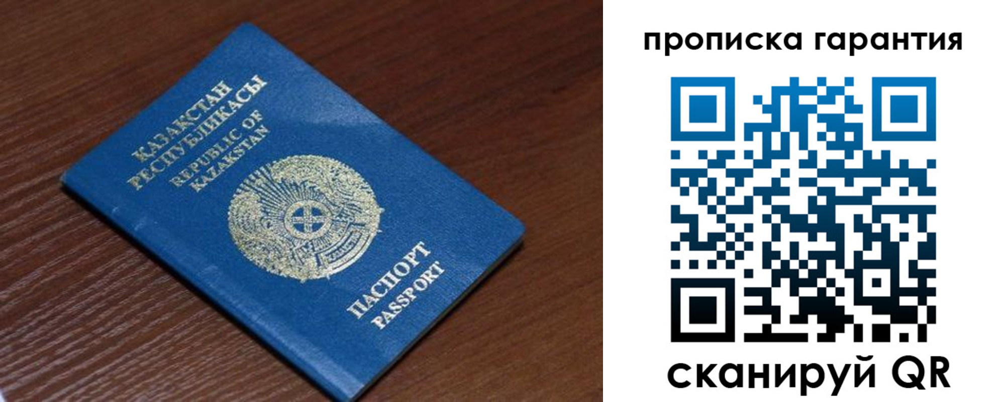 прописка для работы в Ленинск-Кузнецком