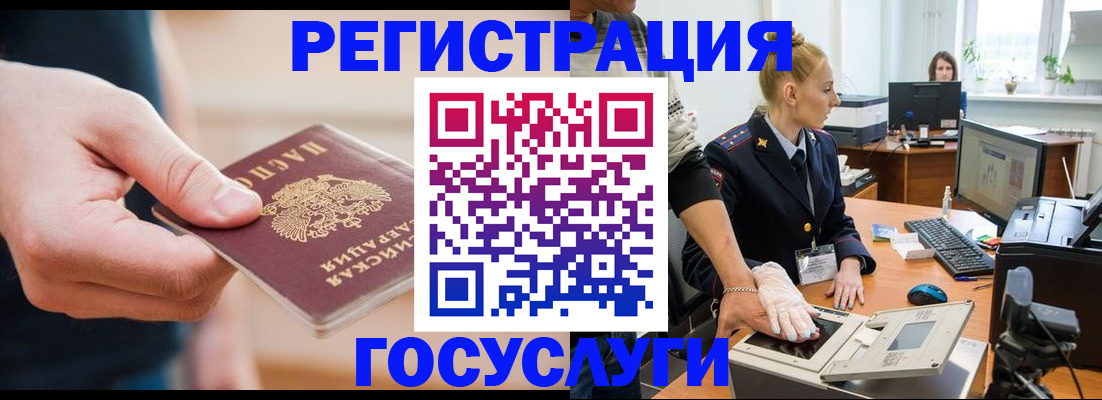 купить прописку в Ленинск-Кузнецком