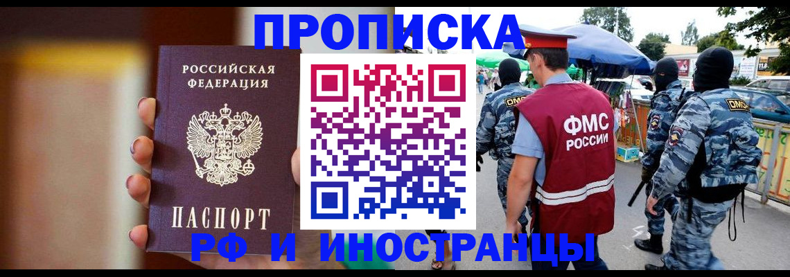 временная регистрация законно в Ленинск-Кузнецком