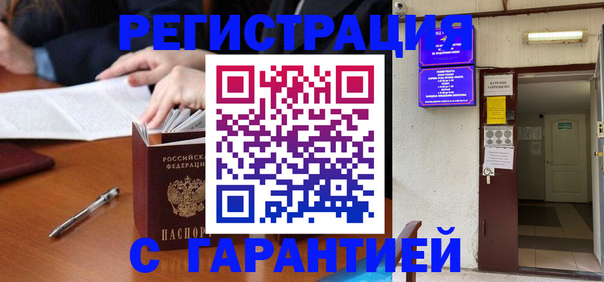регистрация для школы в Ленинск-Кузнецком