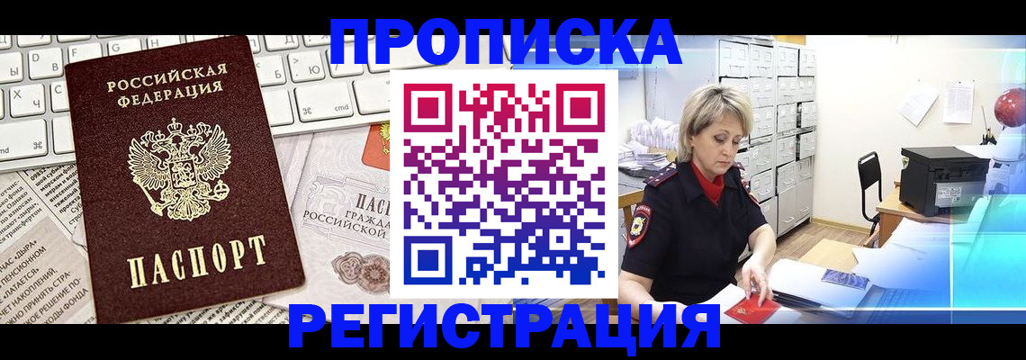 где прописаться в Ленинск-Кузнецком