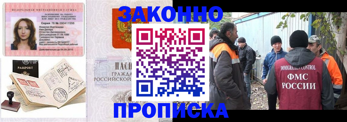 временная регистрация для всех в Ленинск-Кузнецком